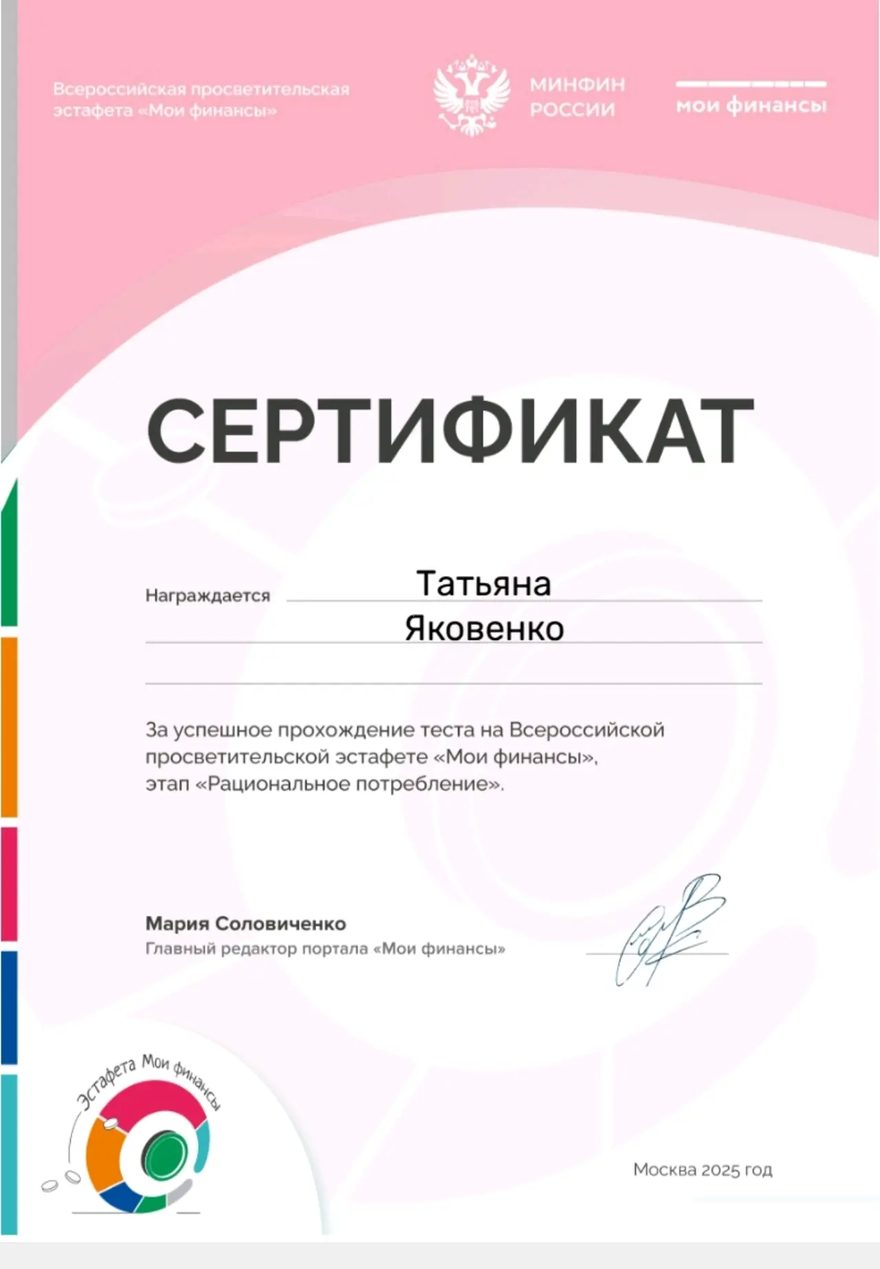 В МБОУ «СШ № 22» с 23 декабря 2025 года по 6 февраля 2026 года проходил седьмой этап Всероссийской п