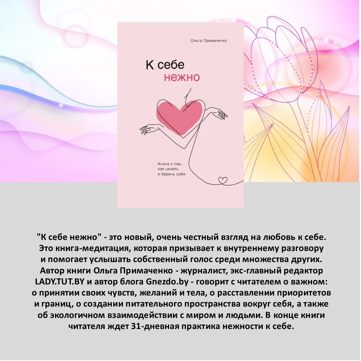 Рубрика #КнижныеНовинки📚
