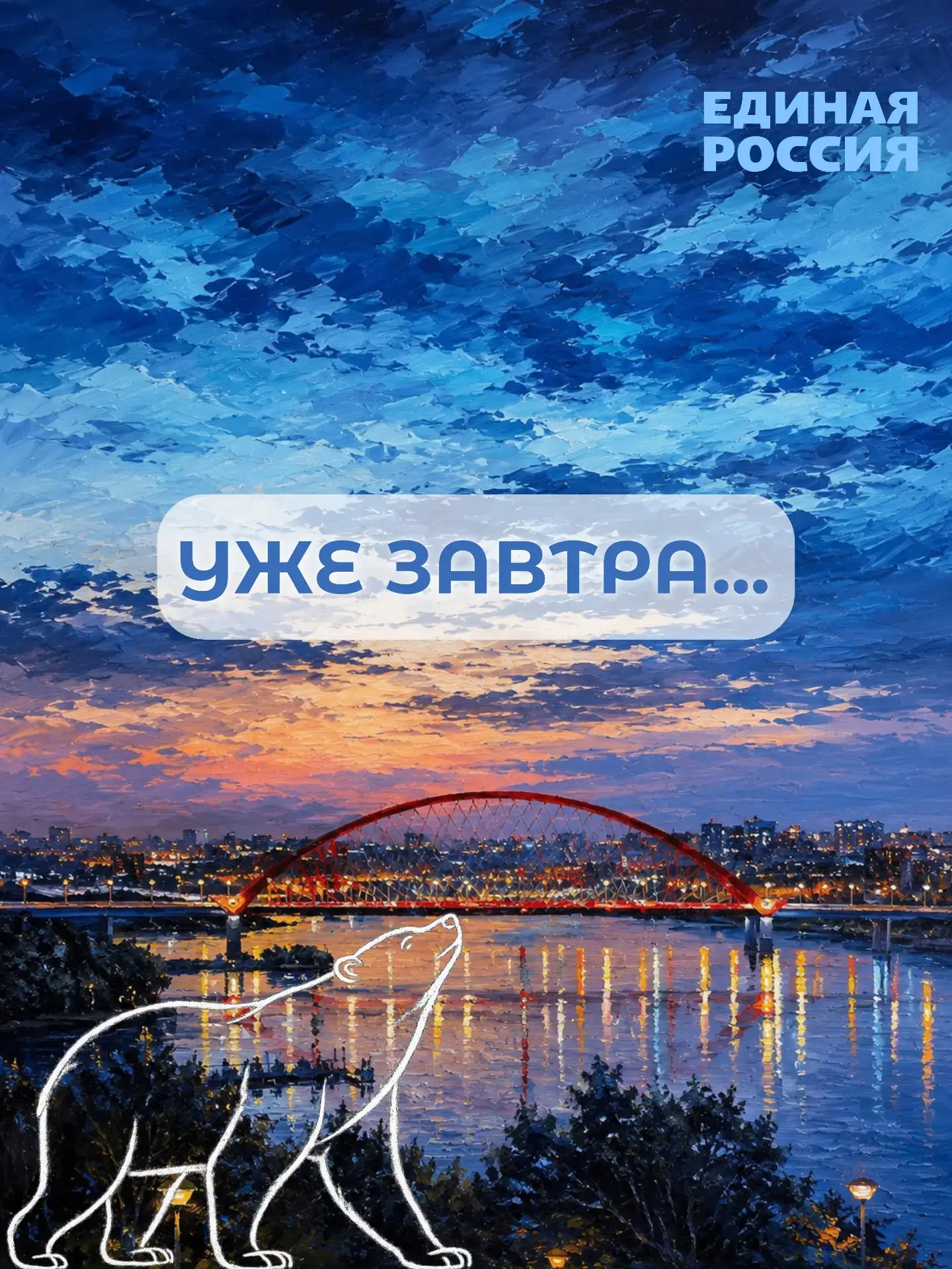 Вечернее напоминание ✨