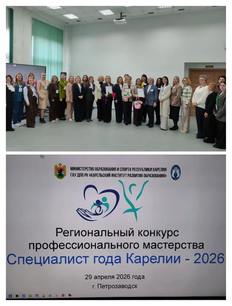 "Специалист года - 2026": Ксения Сергеевна Падачева - Лауреат престижного конкурса!