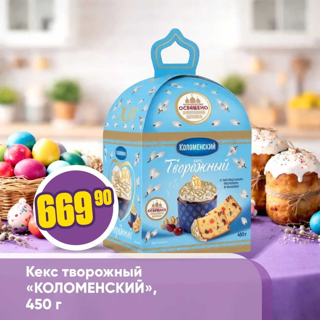 ПРОДУКТЫ ДЛЯ ПРАЗДНИЧНОГО СТОЛА 🕊️✨   Светлая Пасха – повод собраться и разделить тепло праздника с 