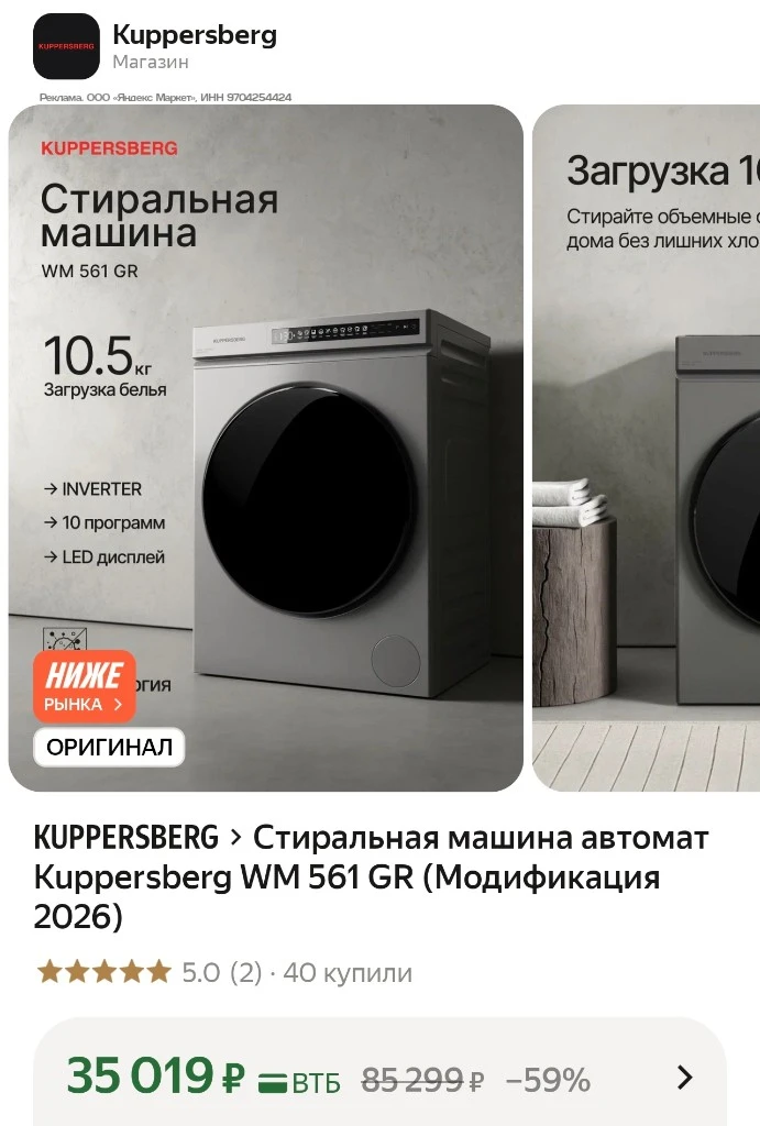 Изображение 1 к публикации «Ловец скидок»