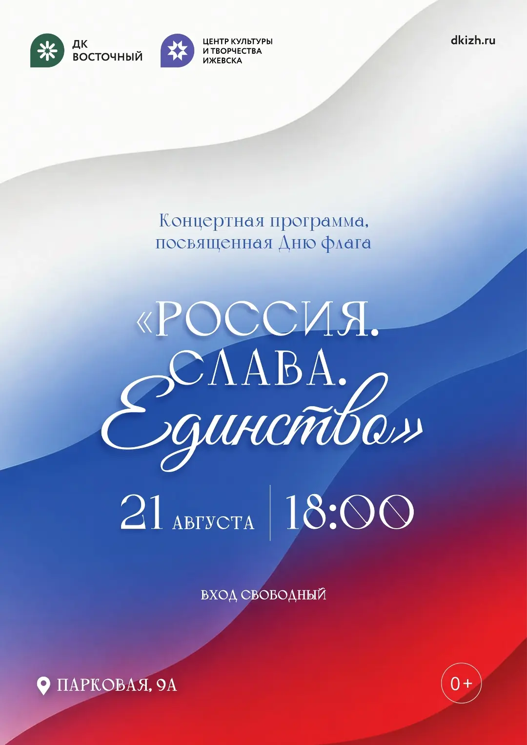 🇷🇺 Россия. Слава. Единство