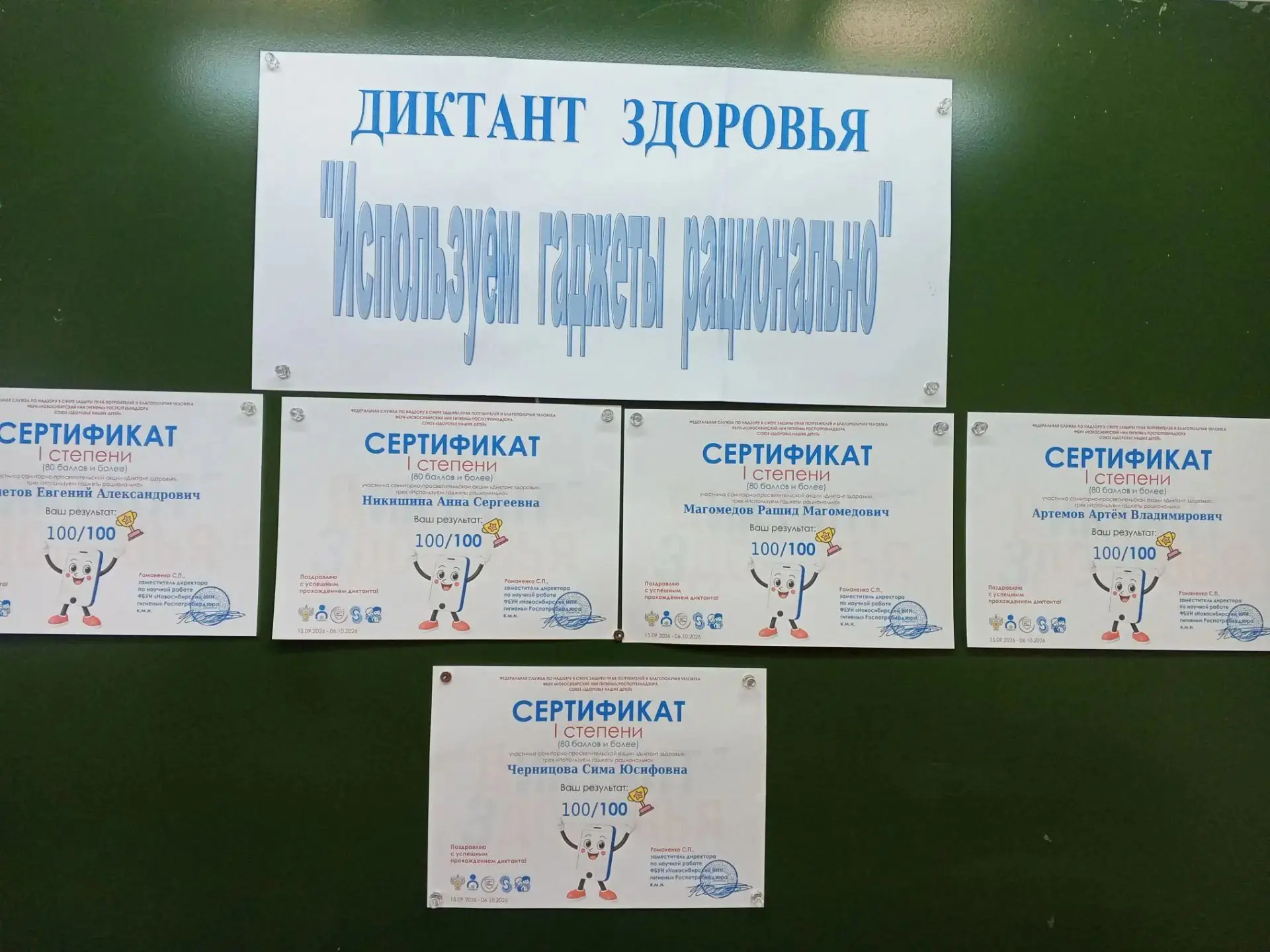 «Диктант здоровья»: наши шестиклассники — молодцы! 🎉
