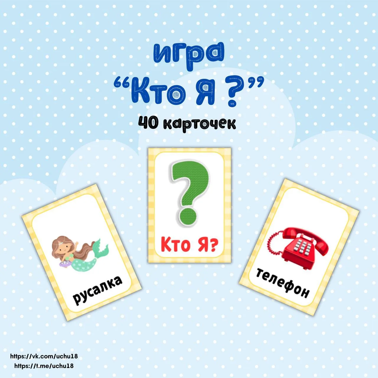 🎲Разнообразить досуг в летнем лагере отлично могут настольные игры. Предлагаю вам одну из них.

Игр