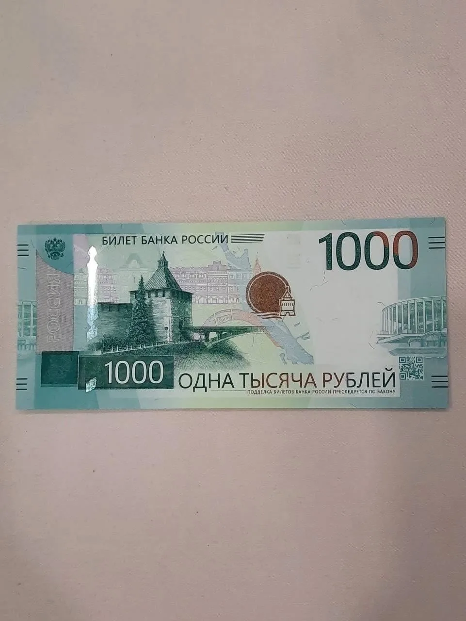 В России начали появляться новые тысячные купюры