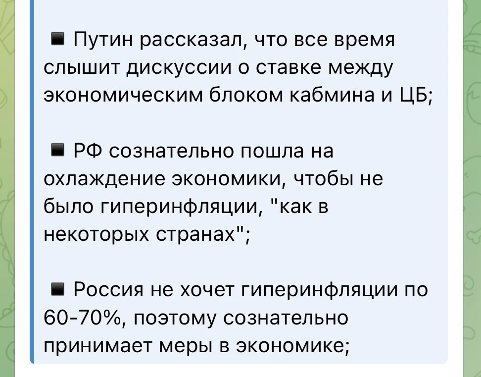 Вы только послушайте, что говорит Путин ⬆️