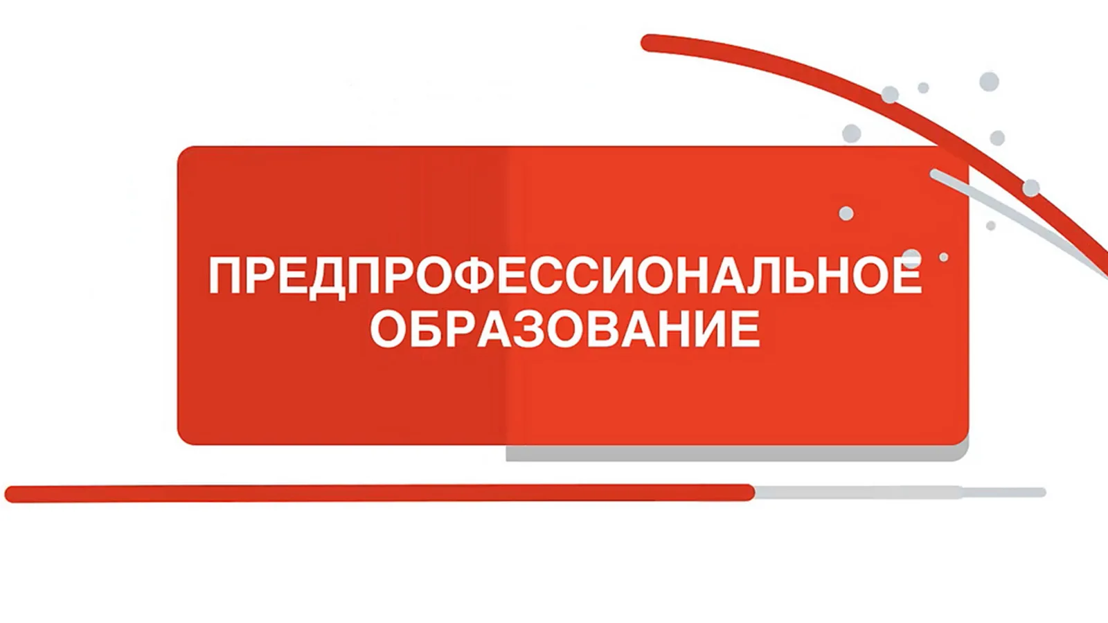 Уважаемые родители шестиклассников! В нашем образовательном центре планируется открытие...