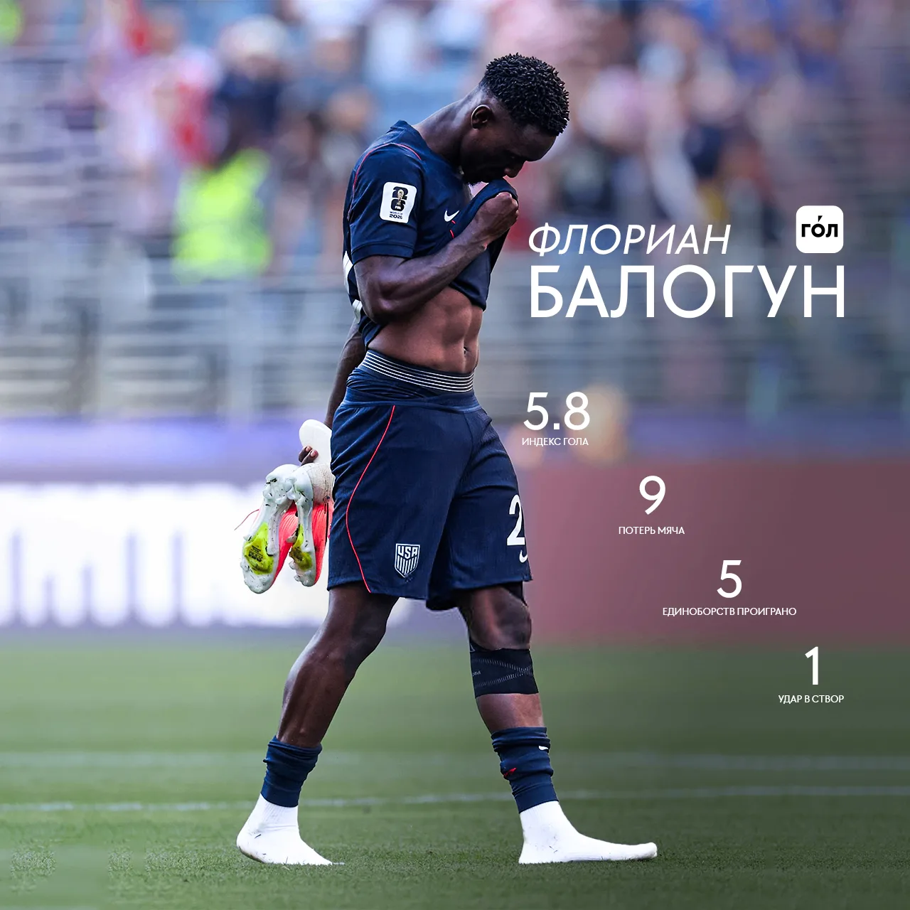 Отбыл дисквалификацию прямо на поле ❌