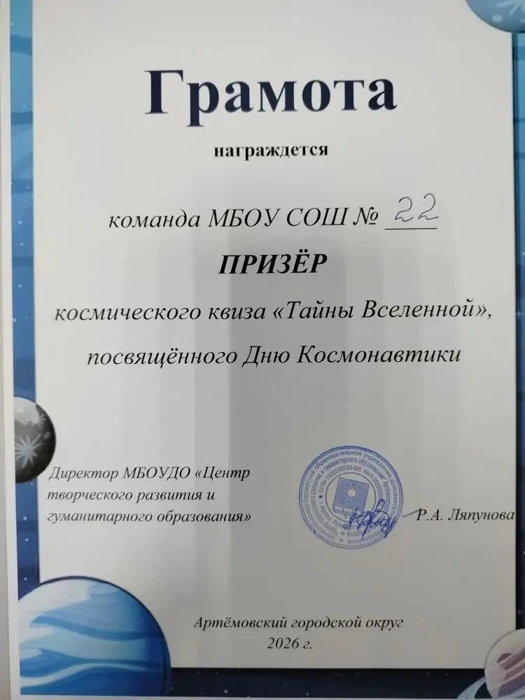 🪐08.04.2026 Тайны Вселенной   🚀Сегодня в Центре творческого развития   и гуманитарного образования г