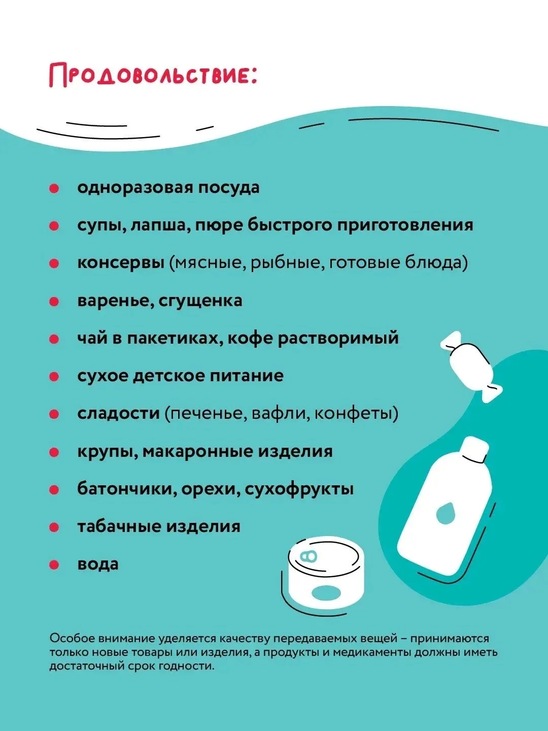 В преддверии Международного дня защиты детей «Волонтёры Подмосковья» запускают единый сбор гуманитар
