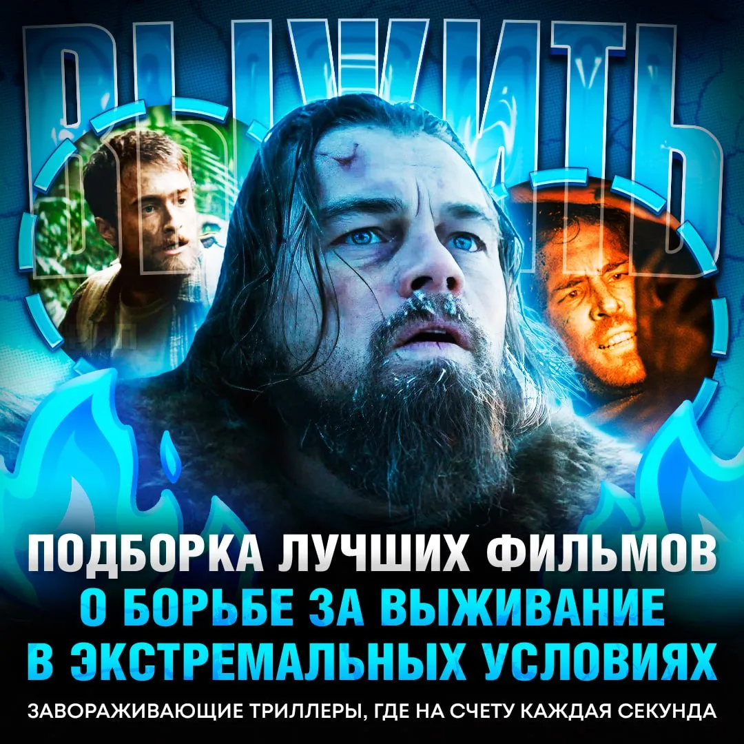 🤯 ТОП-25 киношедевров, где персонажи оказались в СМЕРТЕЛЬНОЙ ЛОВУШКЕ без шанса на помо...