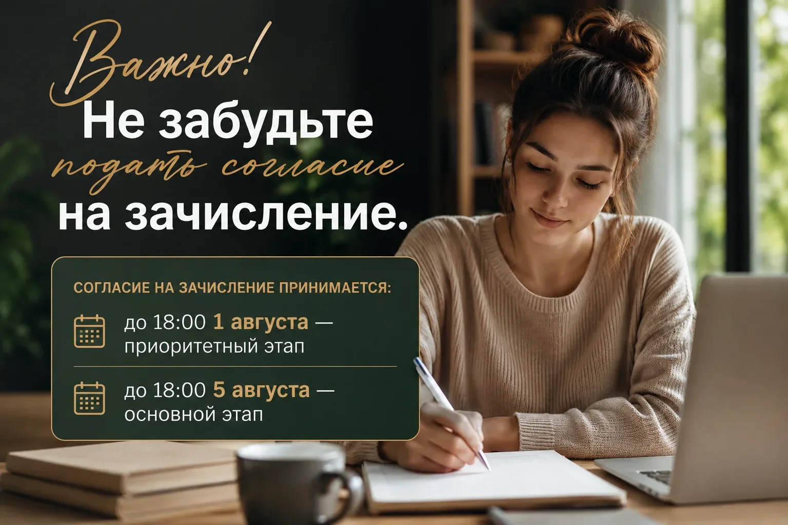 Приём документов от поступающих по результатам ЕГЭ завершился почти неделю назад. На сайте медакадем