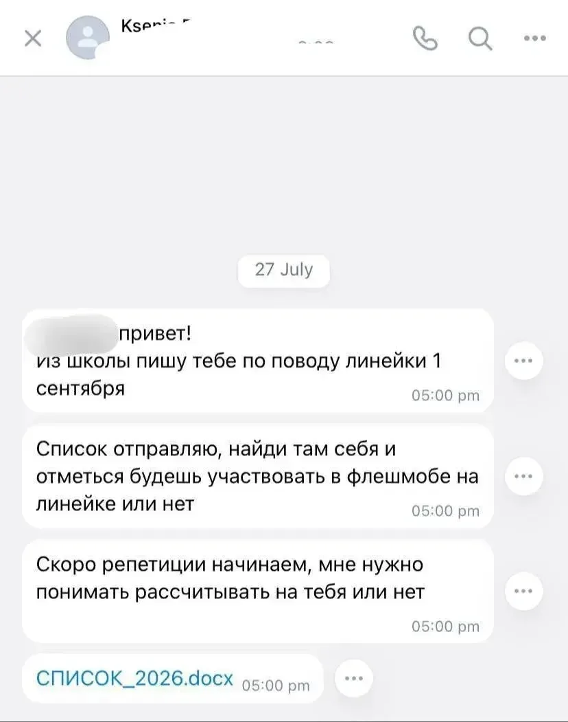 Еще одна мошенническая рассылка, которой сейчас пытаются атаковать подростков. Уже очен...