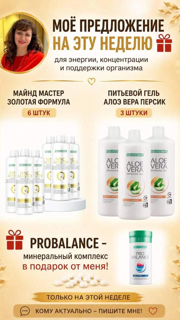🌟 Друзья, решила сделать для вас своё личное предложение на эту неделю 💛

Подобрала сочетание, кот