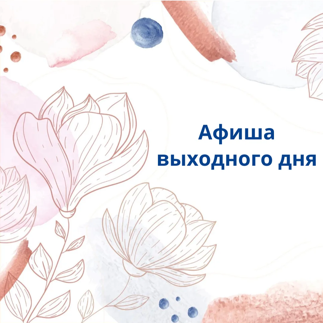 Уважаемые жители и гости города!