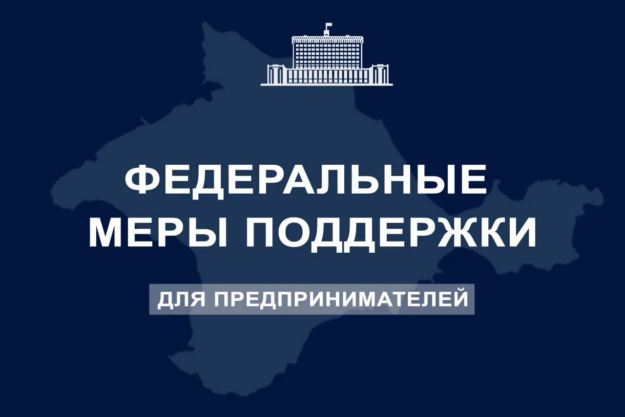 Правительство России по поручению Президента приняло постановление о дополнительных мер...