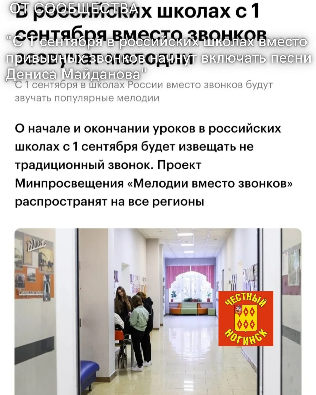 От сообщества: