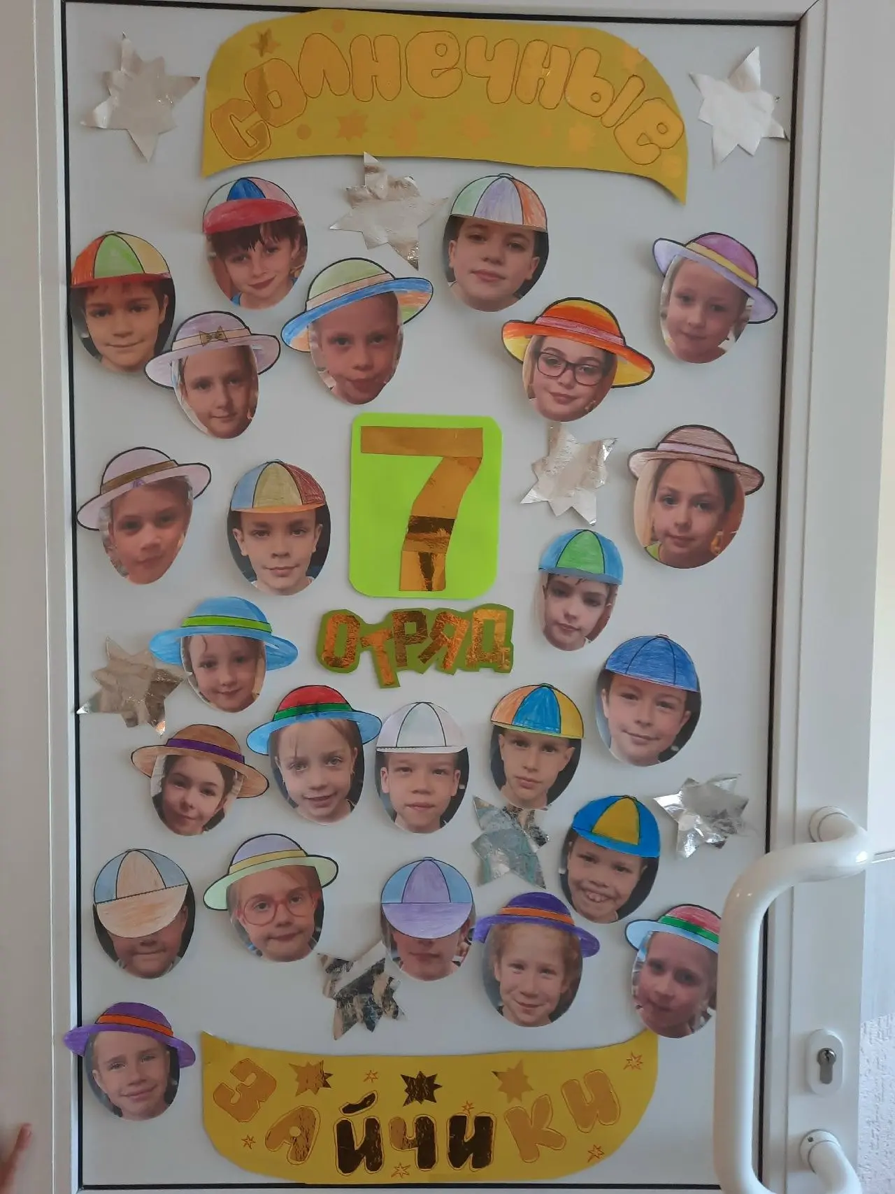 🥰Ребята из седьмого отряда «Солнечные зайчики» каждый день с удовольствием приходят в ...