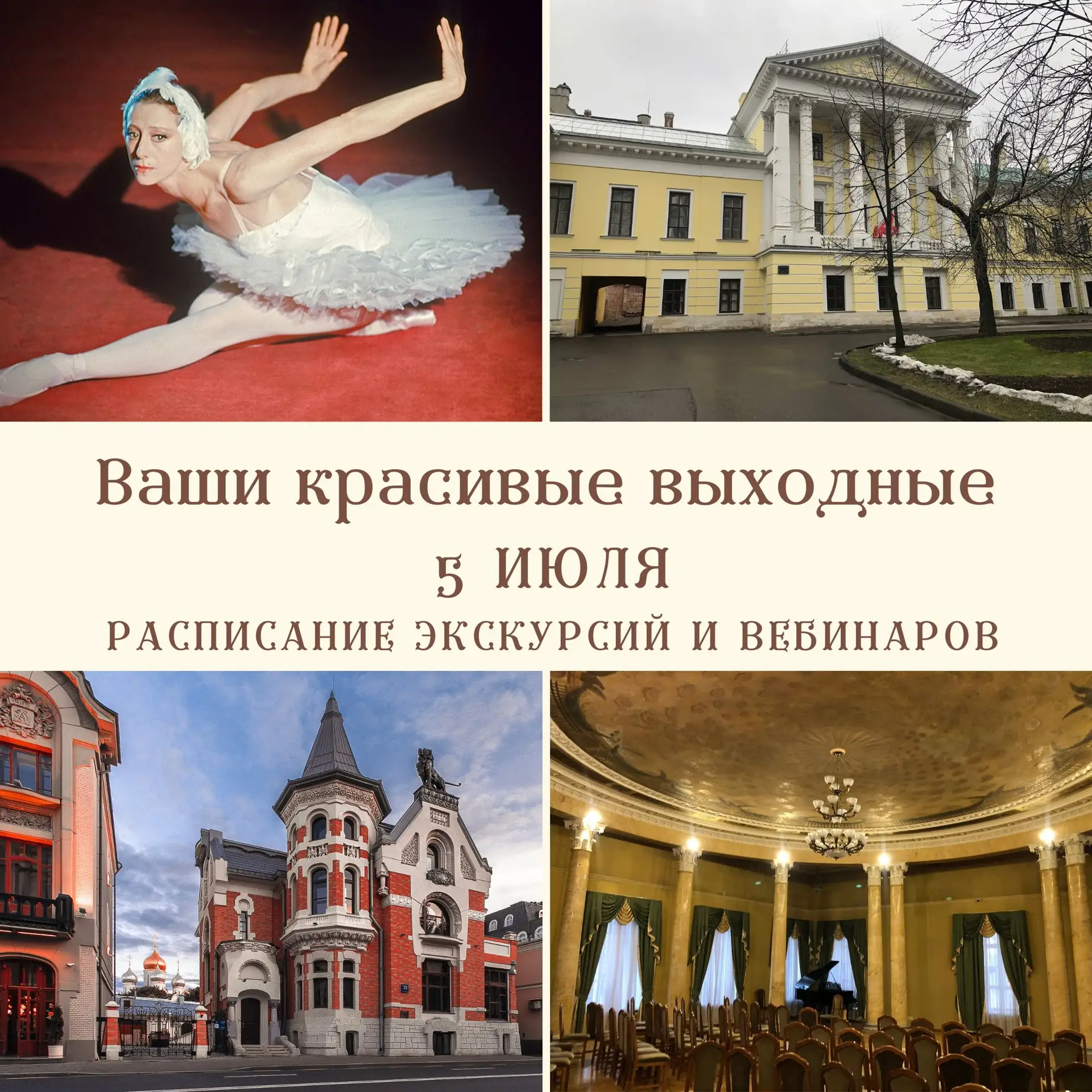 Друзья!
