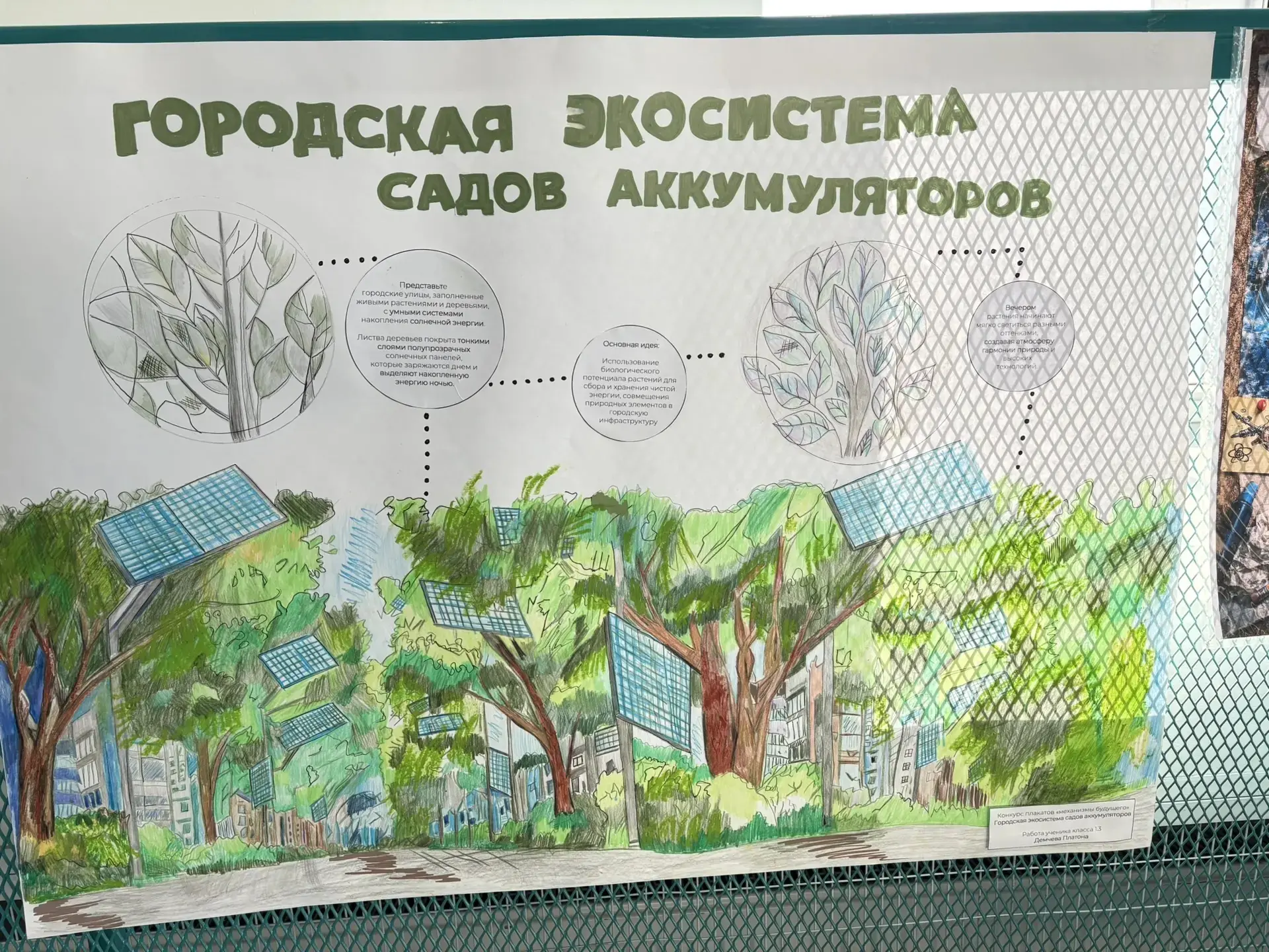 💥Меняем будущее  Наконец завершился конкурс плакатов «Механизмы будущего», приуроченный к Неделе сов