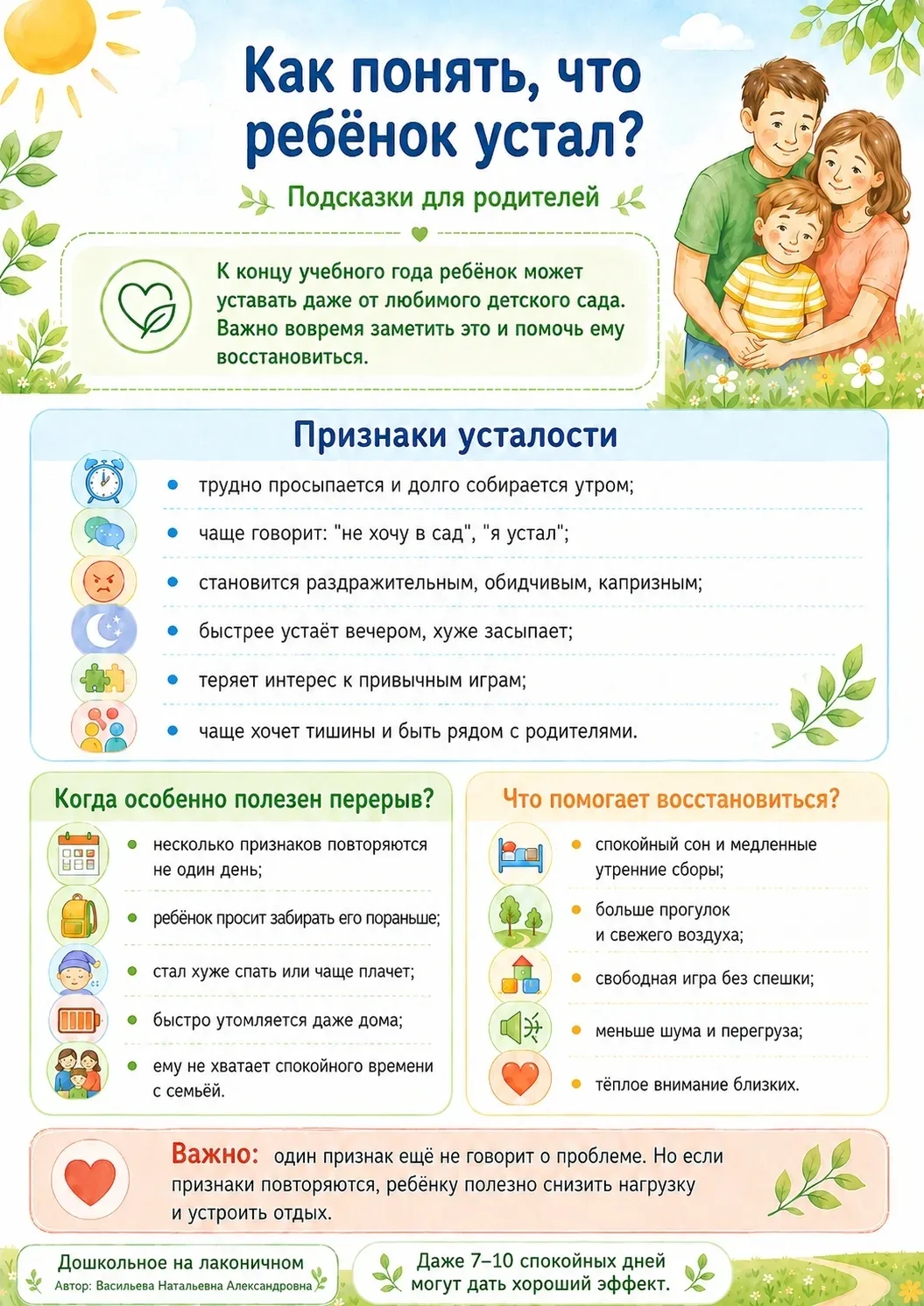 ❗ПОЧЕМУ ДЕТЯМ НУЖНЫ КАНИКУЛЫ ОТ ДЕТСКОГО САДА