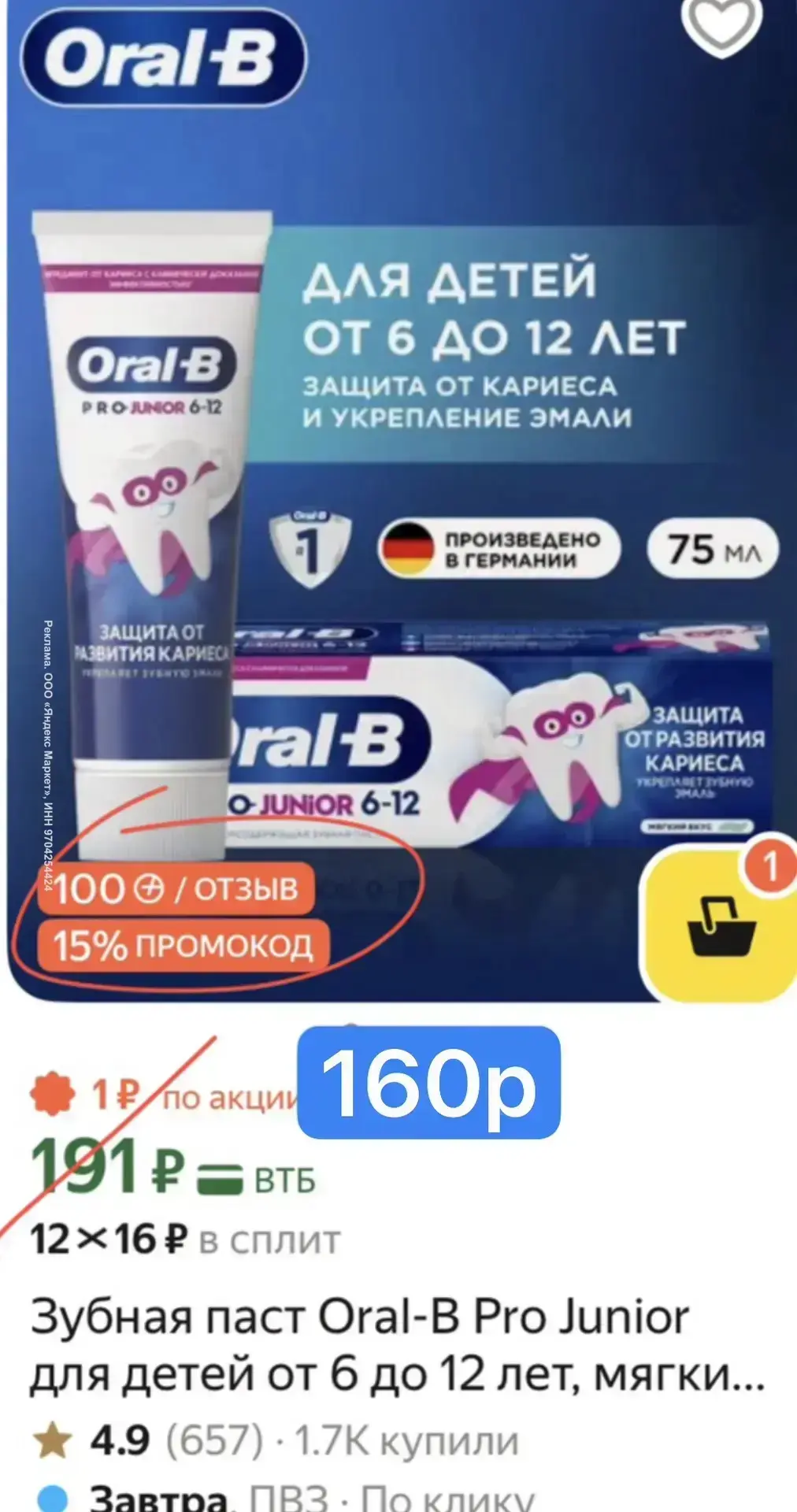 https://market.yandex.ru/cc/BFkVPF?erid=5jtCeReNx12oak2rUmThyHR