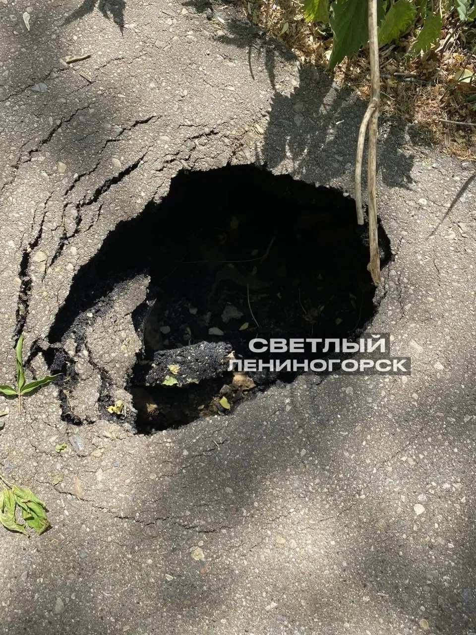 ⚠️ На набережной аллее лесопарка обнаружен провал в асфальте  Сегодня жители заметили провал в асфал