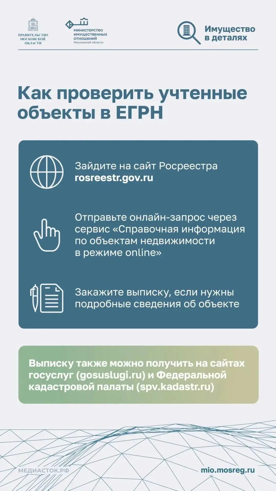 🏡 Для владельцев ранее учтенных объектов недвижимости важно знать, что, если дом или у...