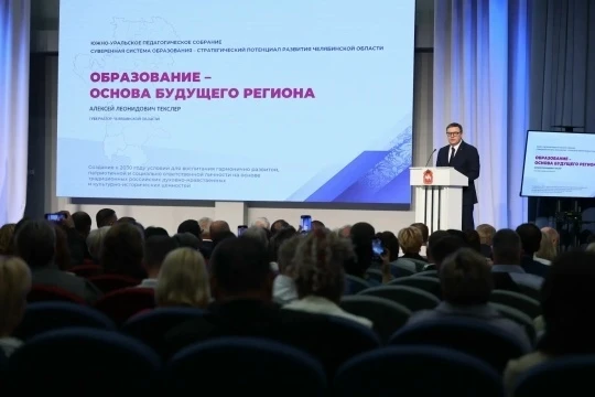 📋 Алексей Текслер провёл традиционный августовский педсовет