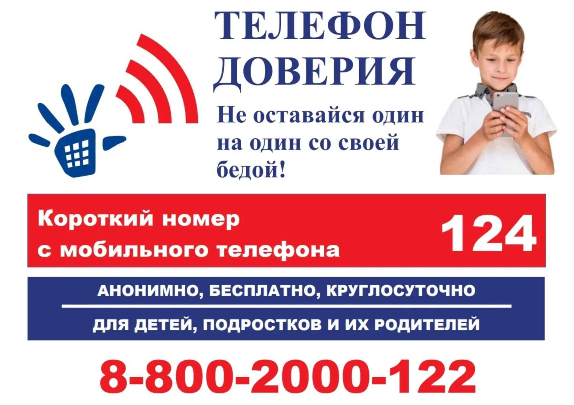 Экстренная психологическая помощь