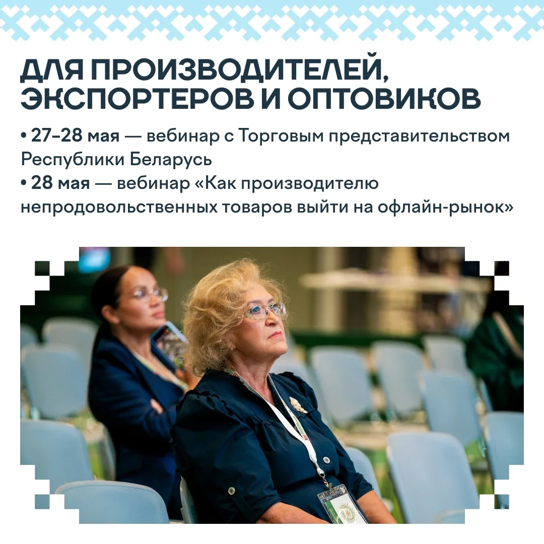 Вебинары, мастер-классы и конкурсы: как в Югре пройдет День предпринимательства  В мае–июне в регион