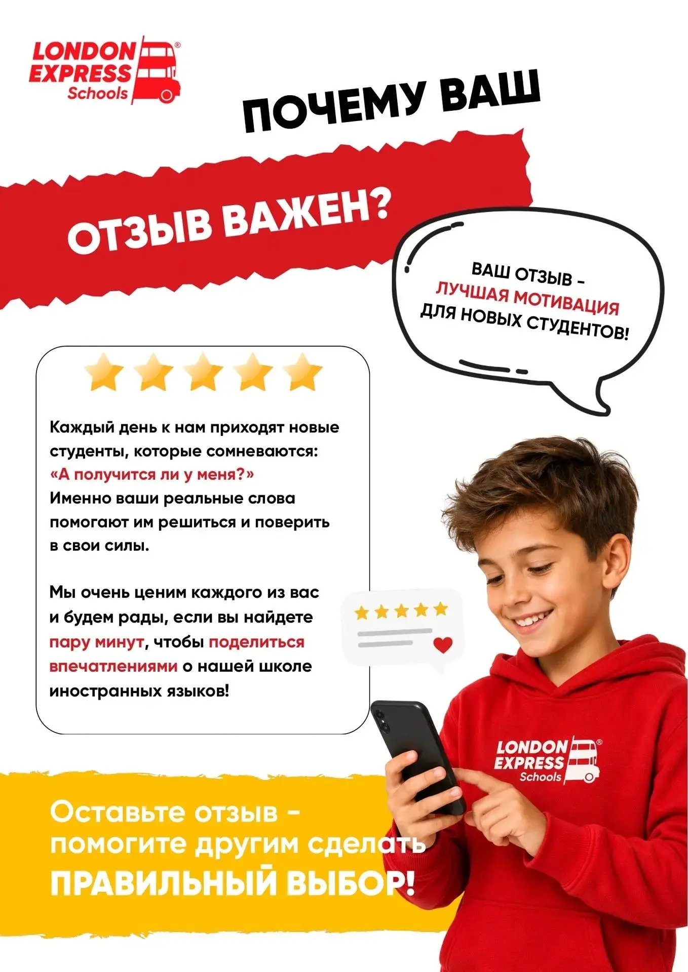 💬 ПОЧЕМУ ВАШ ОТЗЫВ ВАЖЕН?