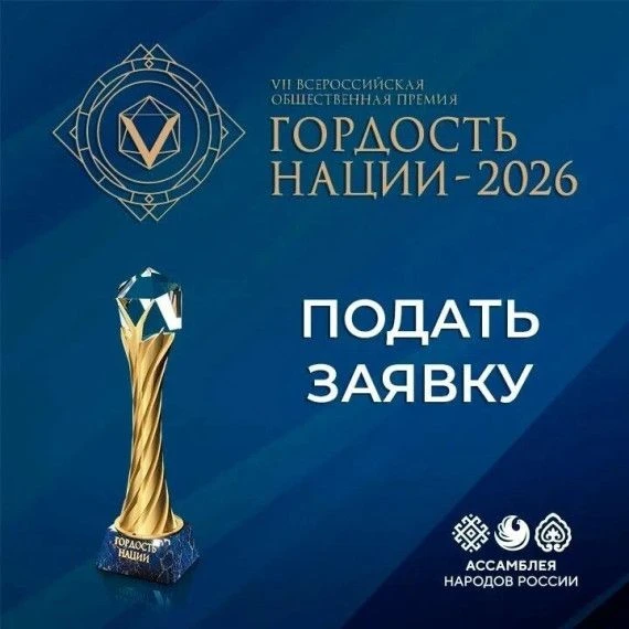 До 1 сентября продолжается приём заявок на участие в VII Всероссийской общественной пре...
