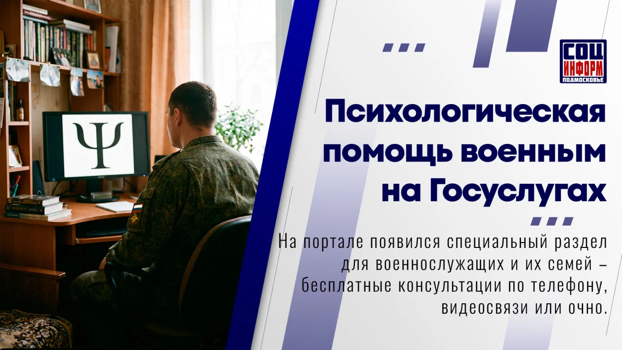🇷🇺 На портале «Госуслуги» заработал специальный раздел для военнослужащих, гражданско...