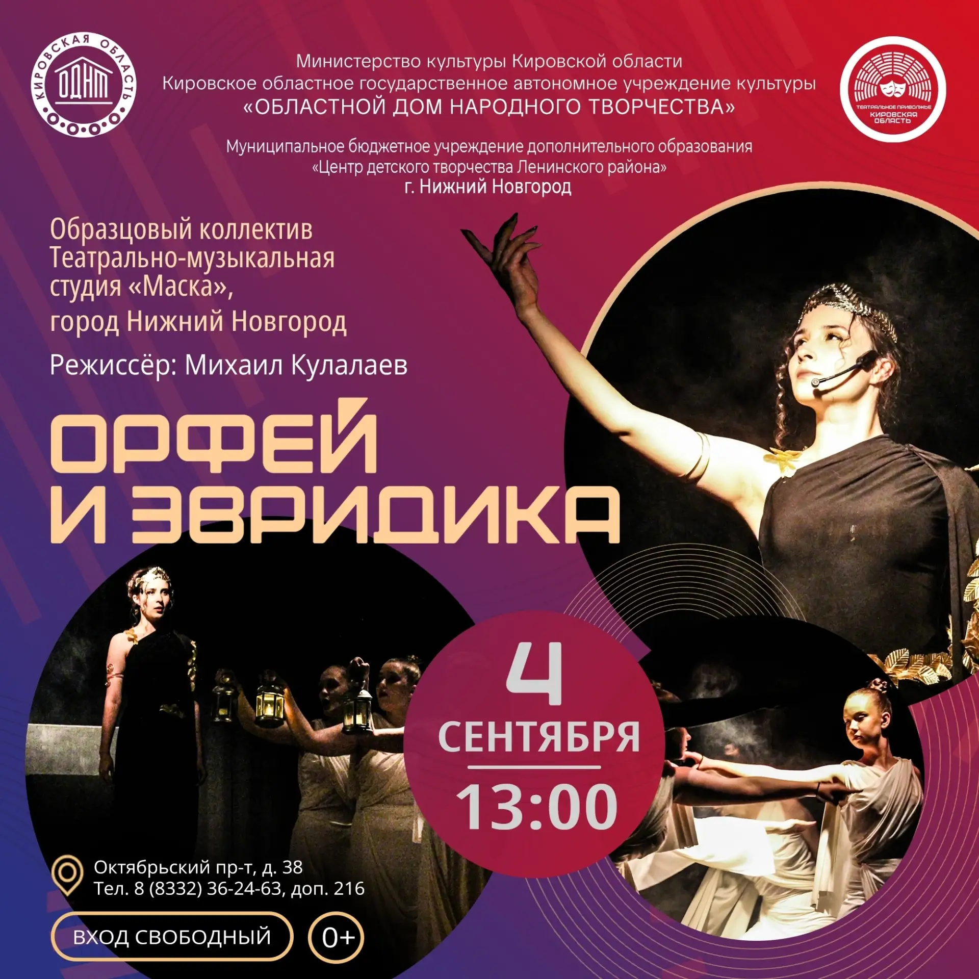 🎭 4 сентября театральный коллектив из Нижнего Новгорода представит рок‑драму на сцене ...