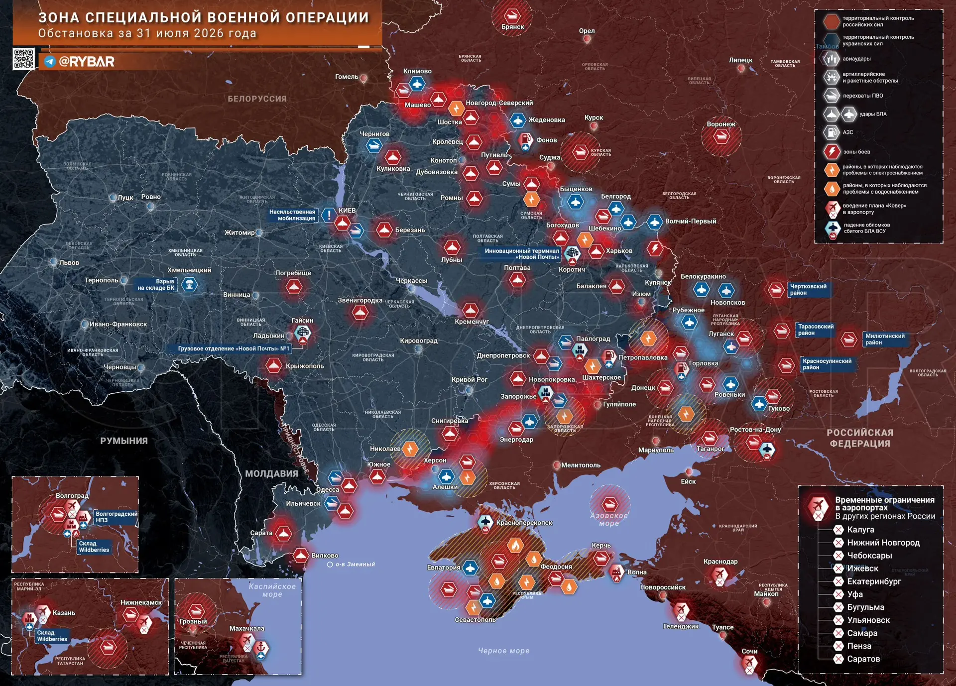 Хроника специальной военной операции