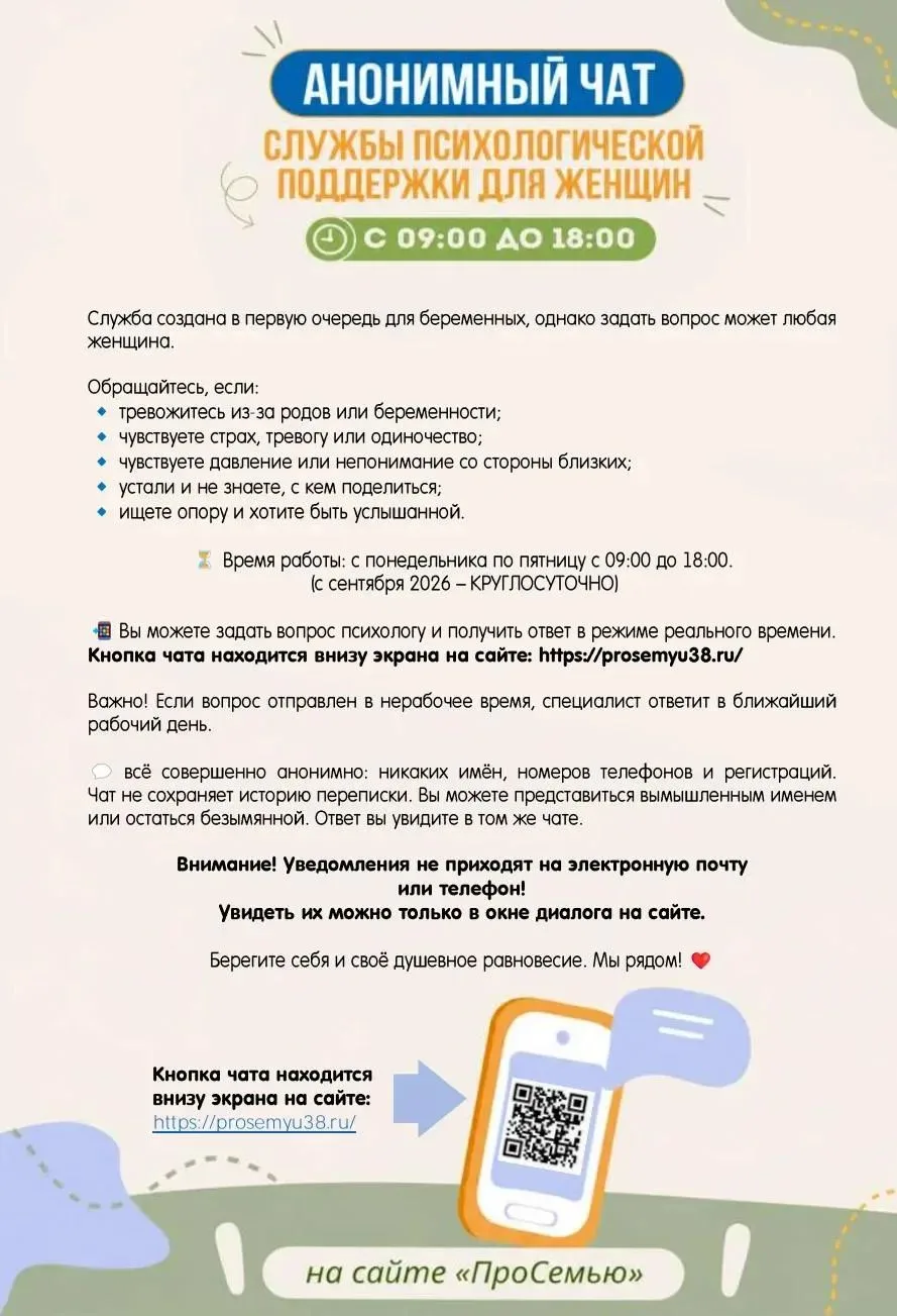 #рубрика_Информация_для_населения