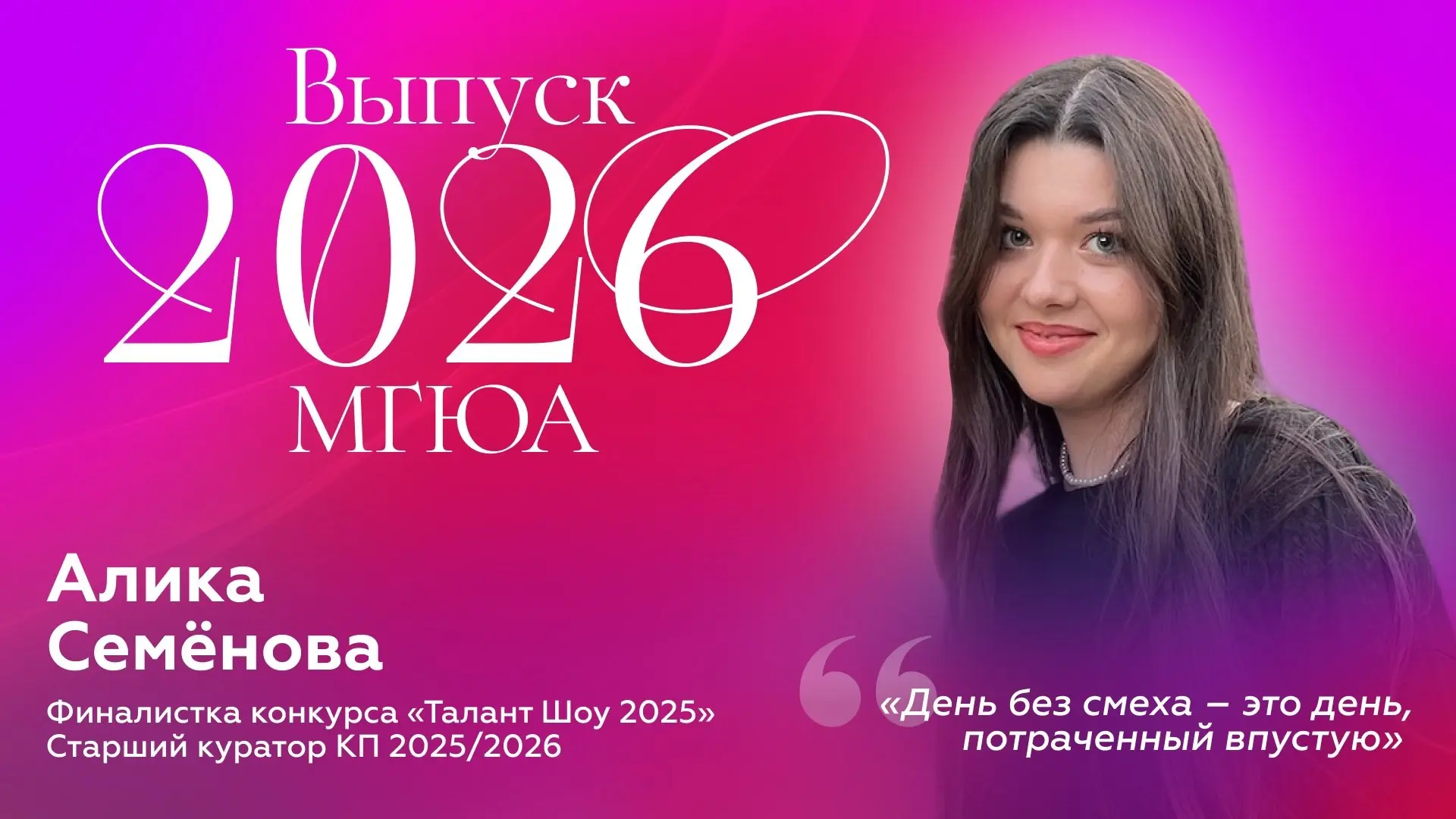 Куратор – это не просто призвание! 🤩

В Университете имени О.Е. Кутафина (МГЮА) студенческая жизнь 