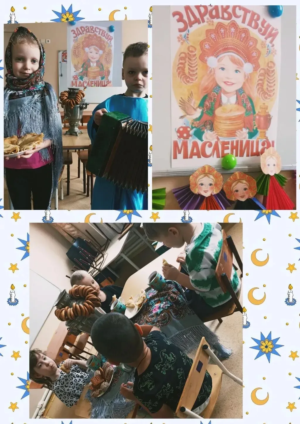 Масленица к нам пришла,