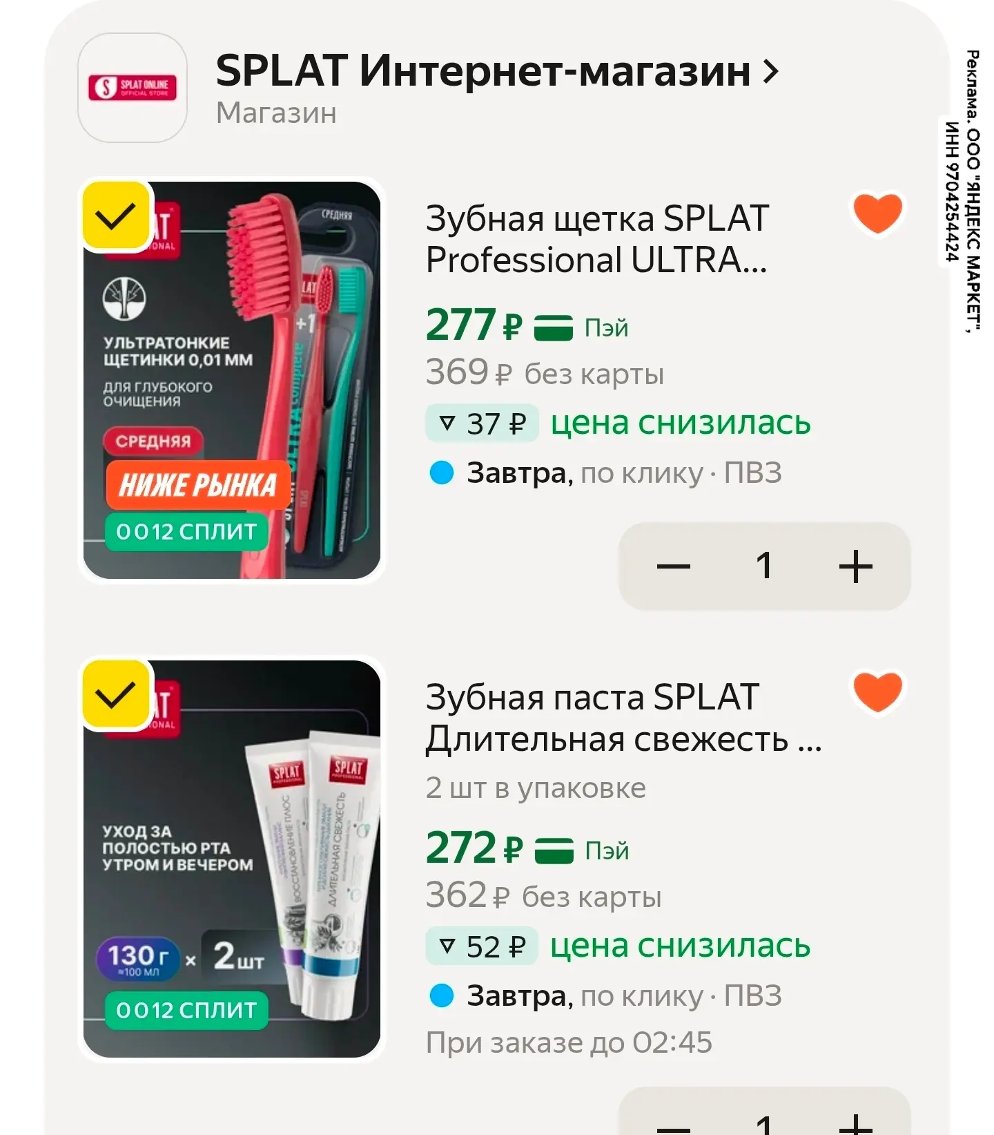 Выгодно‼️‼️‼️