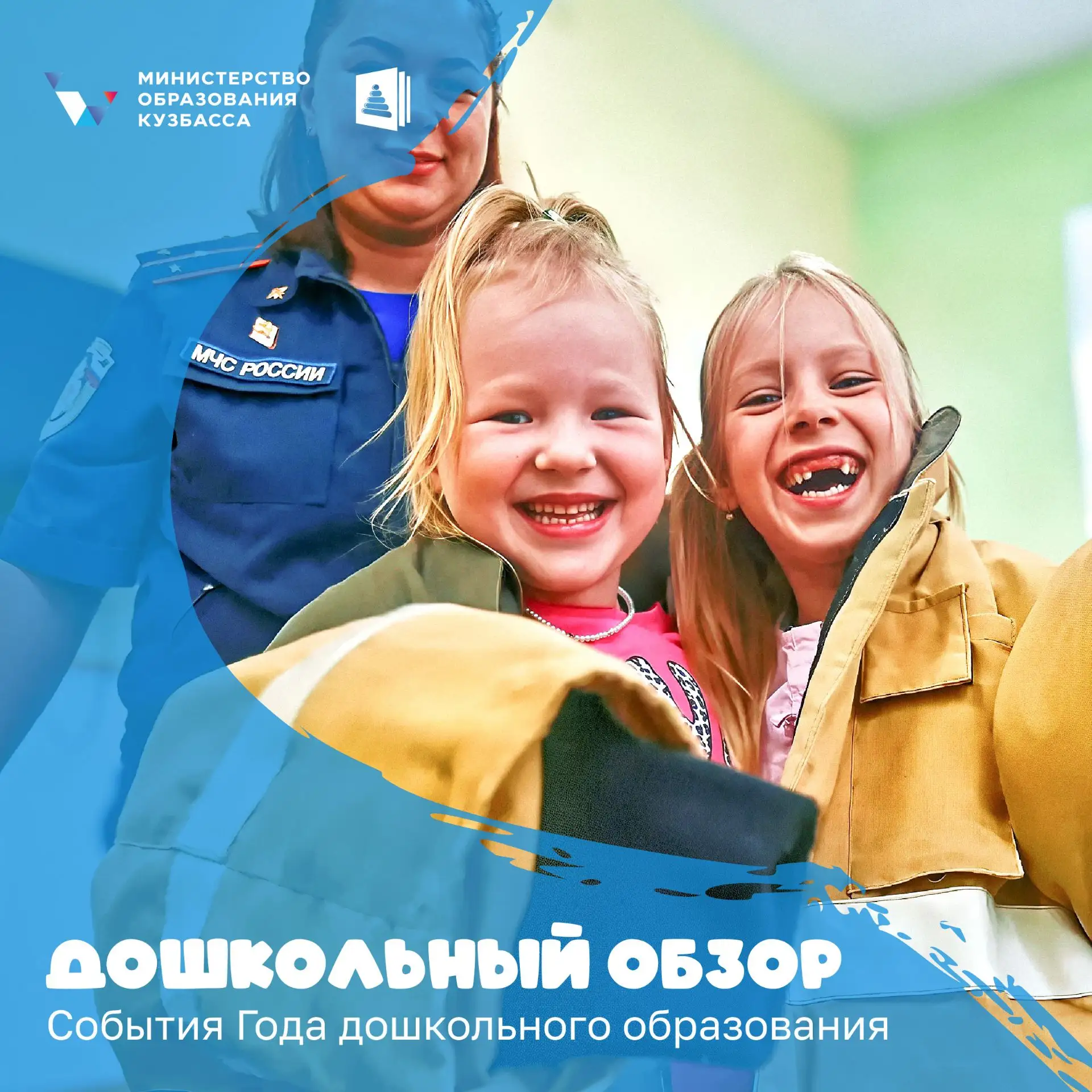 Рассказываем о главных событиях прошедшей недели в организациях дошкольного образования...