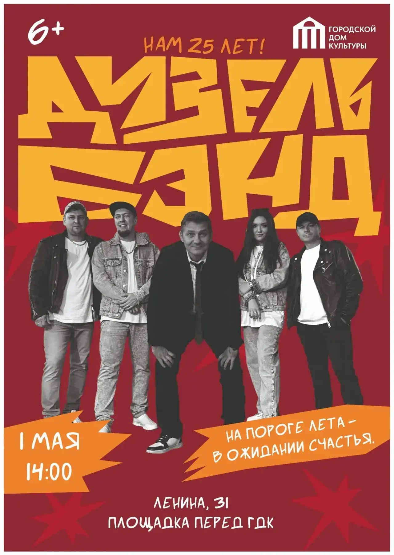 На пороге лета — в ожидании счастья! ☀🎶