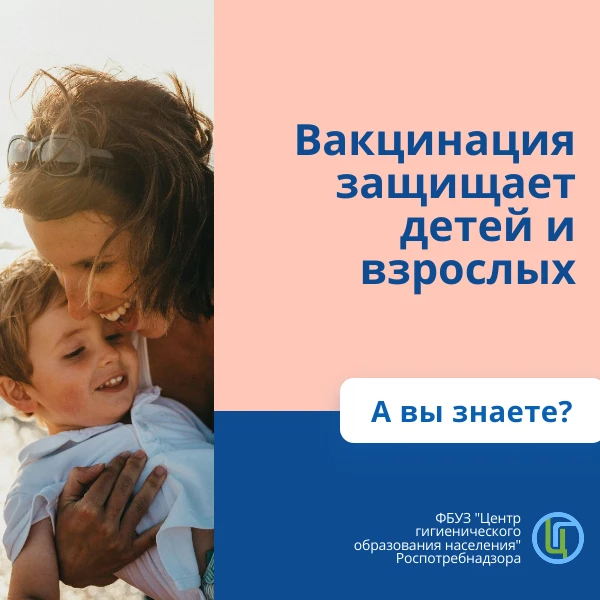Вакцинация меняет мир!

🧑‍⚕️Эксперты всего мира называют вакцинацию самым эффективным способом проф