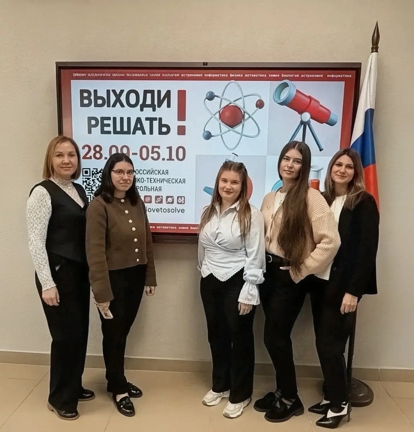 🎉 В нашей школе прошла Всероссийская физико-техническая контрольная «Выходи решать!»