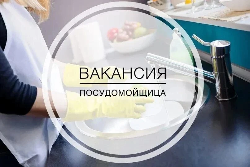 🟢ОТКРЫТА ВАКАНСИЯ