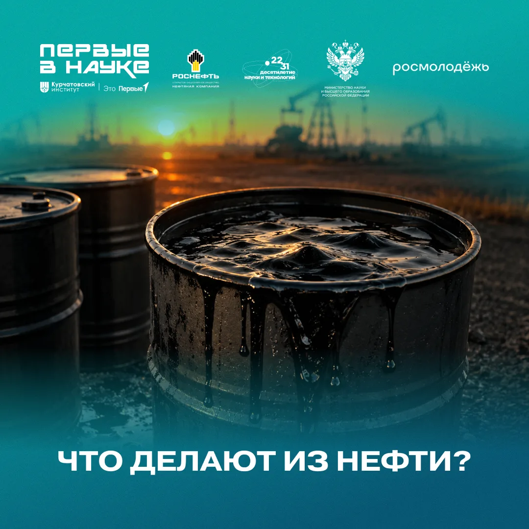 🙀 Жевательные резинки сделаны из нефти? Да, и не только они!

Нефть используют повсюду, а где именн
