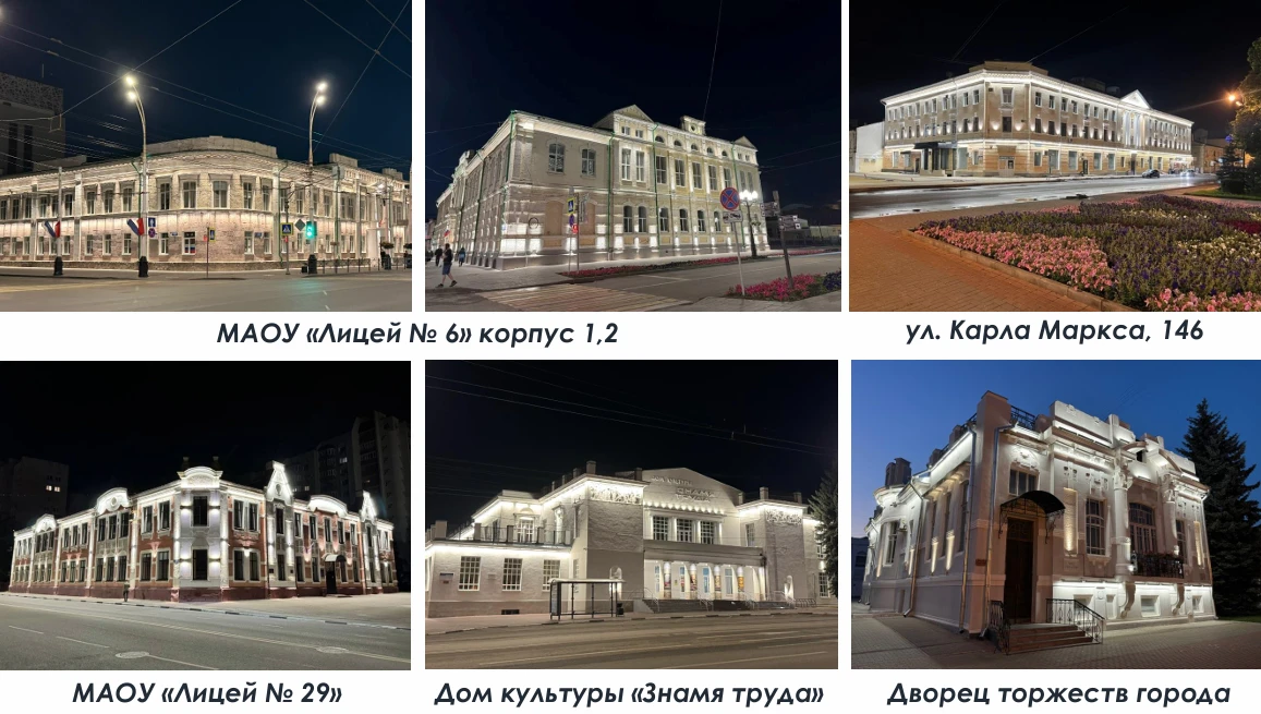 ✨Ещё три здания в Тамбове планируют украсить архитектурной подсветкой

29 июля глава администрации Т