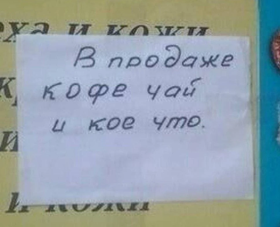 Интрига )
