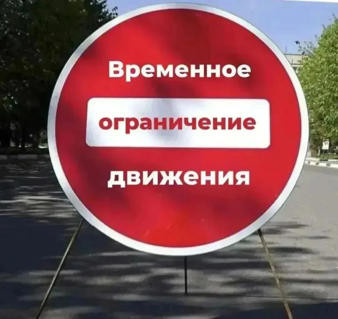 Уважаемые жители и гости станицы Отрадной!